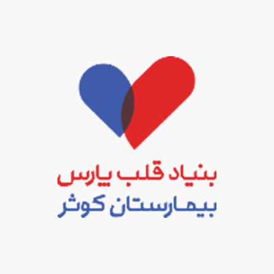 بیمارستان کوثر